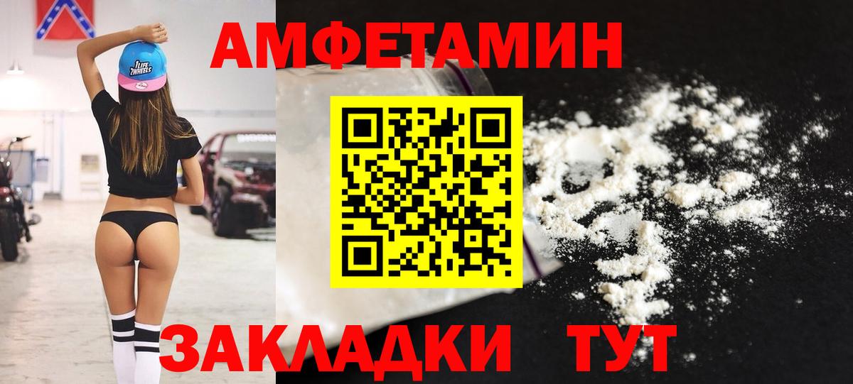 АМФЕТАМИН VHQ Гусев