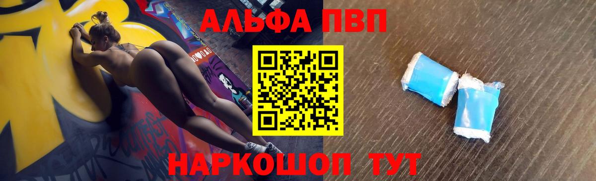 Alpha PVP мука  Вход с VPN  APVP крисы CK  A-PVP  Гусев  A-PVP СК КРИС 