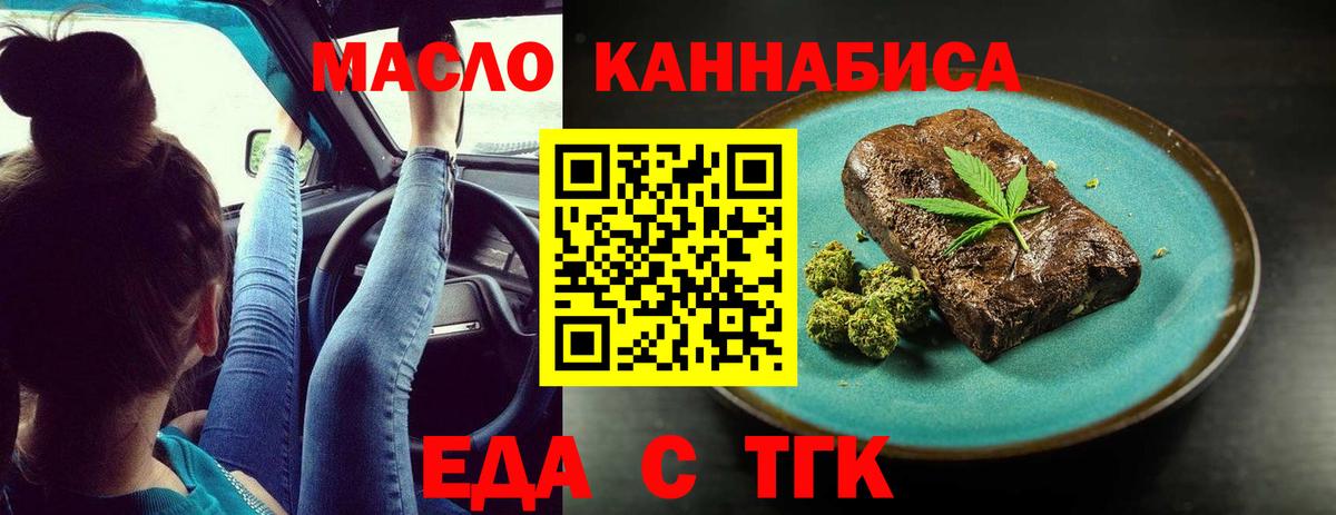 Гусев  Canna-Cookies конопля  Вход с VPN 