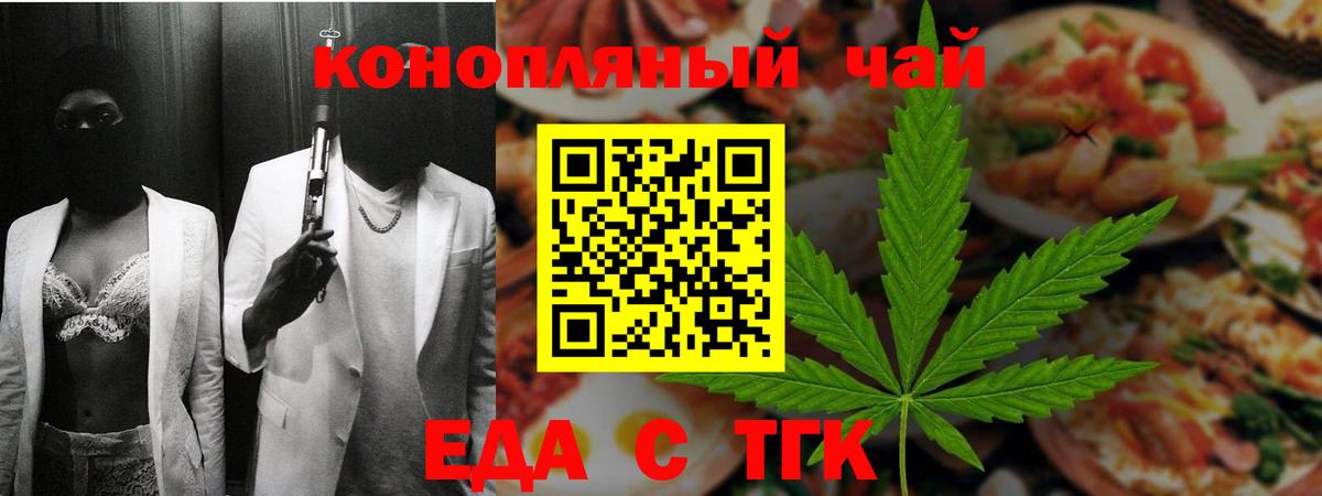 Печенье с ТГК конопля Гусев