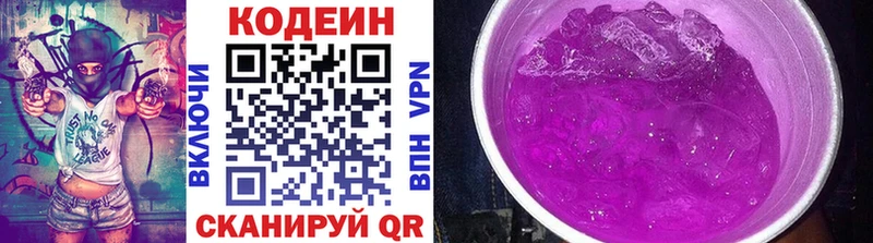 Кодеин Purple Drank  где купить наркотик  кракен ТОР  Гусев 