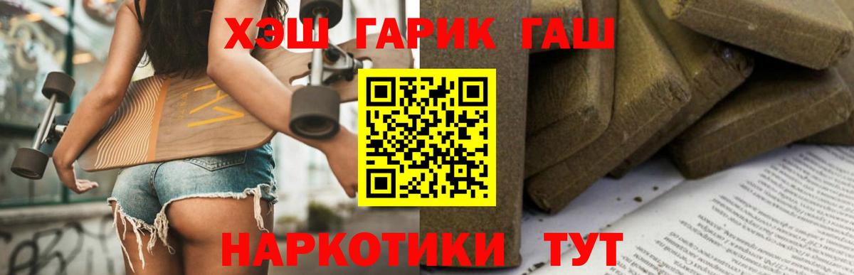 ГАШИШ Cannabis  наркота  Гусев  Вход с VPN  ГАШ Cannabis 