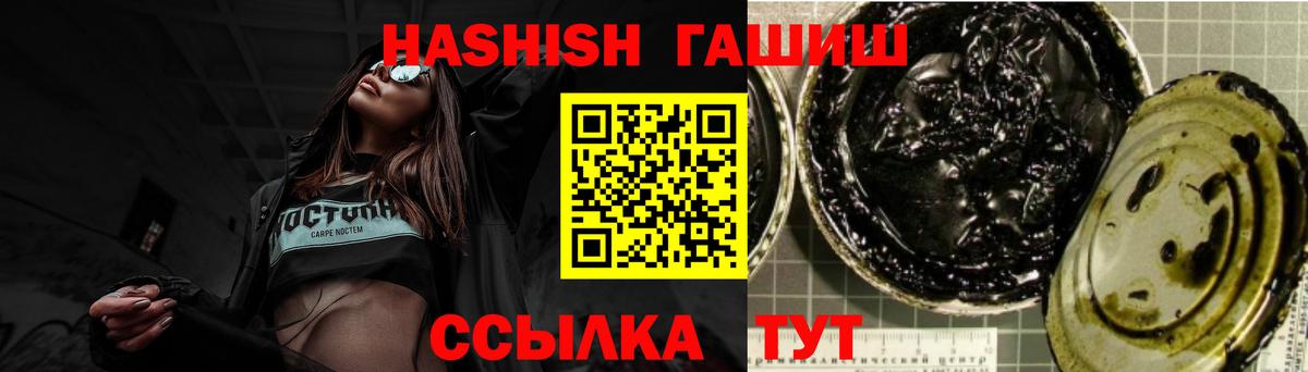 ГАШИШ Изолятор Гусев