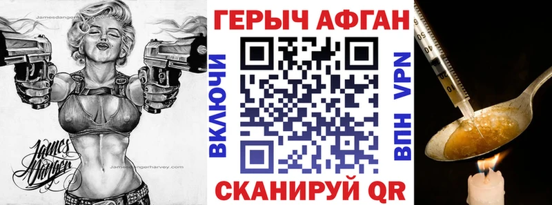 ГЕРОИН хмурый  Гусев 