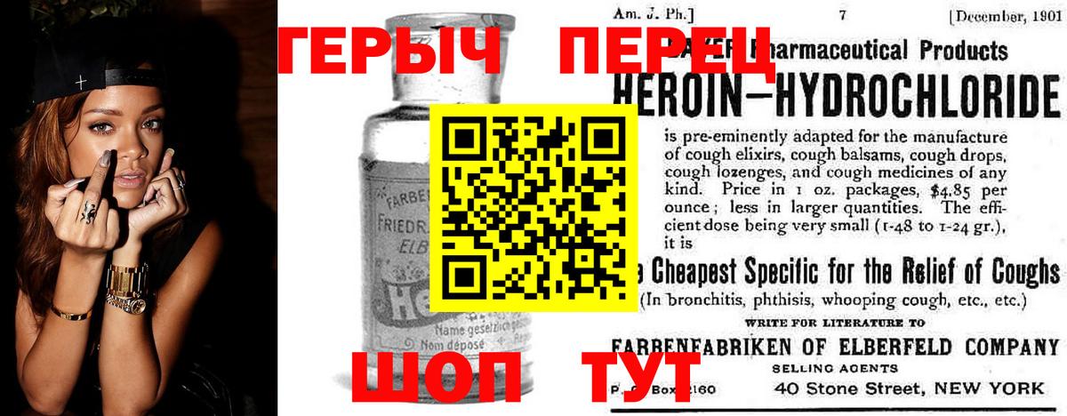 Героин Heroin Гусев