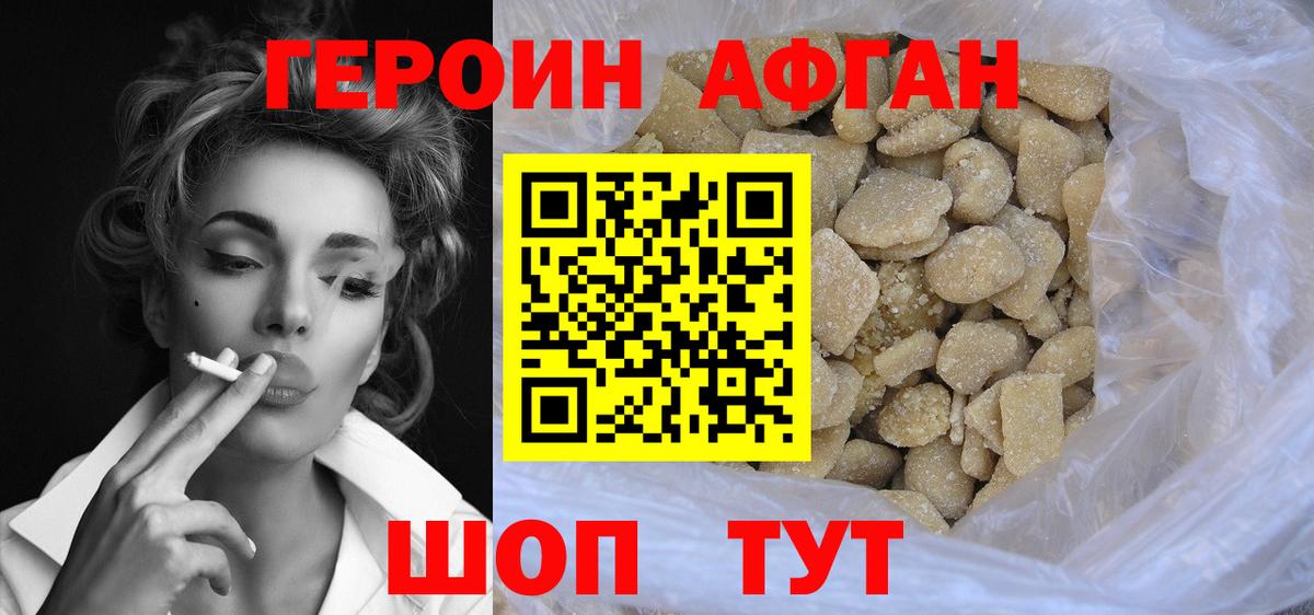 ГЕРОИН  Вход с VPN  Гусев  Героин белый 