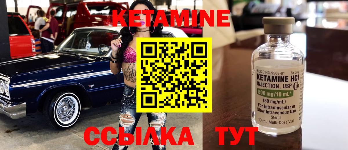 Кетамин ketamine  Вход с VPN  Гусев  КЕТАМИН VHQ 