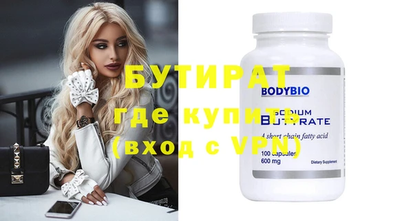 бутират Беломорск