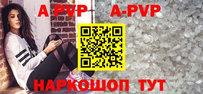 альфа пвп Изобильный