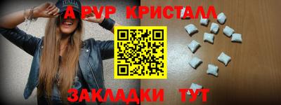 альфа пвп Изобильный