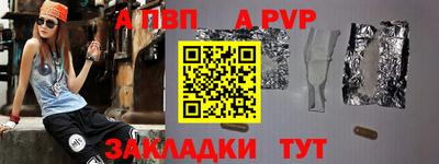 apvp Ирбит