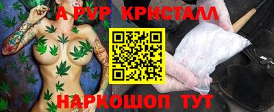 альфа пвп Изобильный