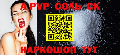 apvp Ирбит