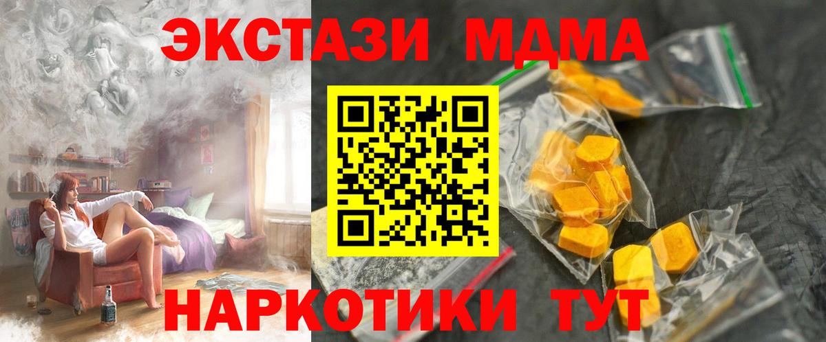 МДМА crystal Гусев