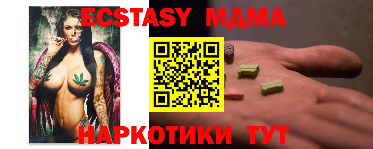 МДМА Molly  МДМА VHQ  Гусев  Вход с VPN 