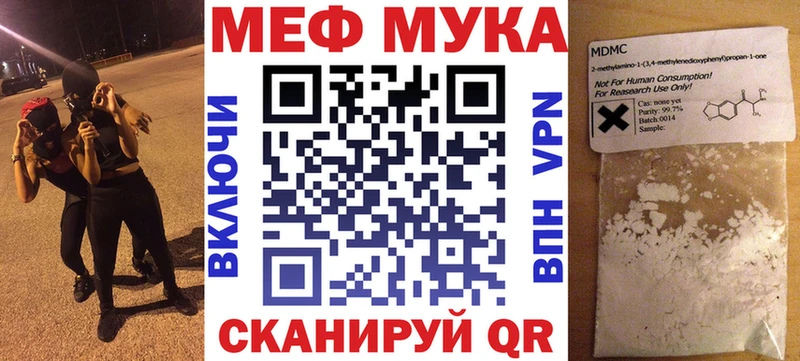 Меф мяу мяу  хочу наркоту  Гусев 