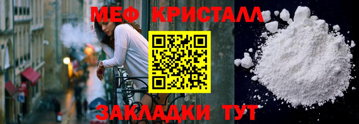 хочу наркоту  Вход с VPN  Меф  Гусев  Меф 4 MMC 