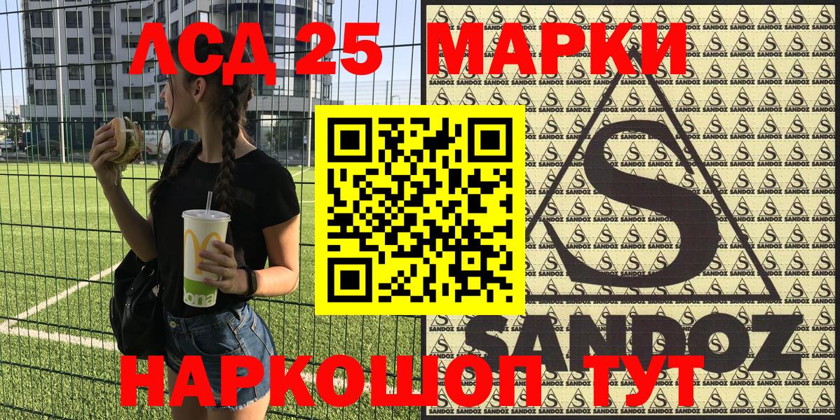Марки 25I-NBOMe 1,5мг Гусев