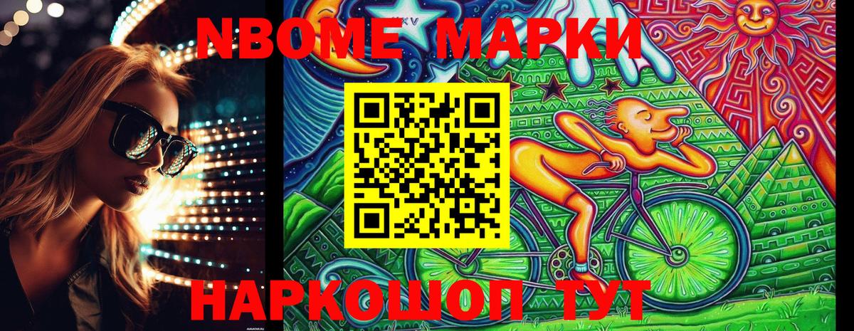 Гусев  Наркотические марки 1,5мг  Вход с VPN 