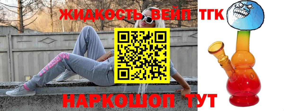 кракен зеркало  Дистиллят ТГК Wax  Вход с VPN  Гусев 