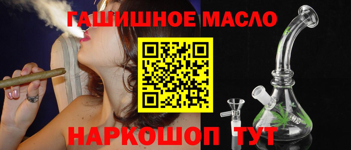 ТГК THC oil Гусев