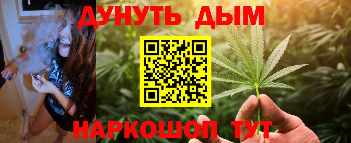 Бошки марихуана VHQ  Конопля LSD WEED  Вход с VPN  Гусев 